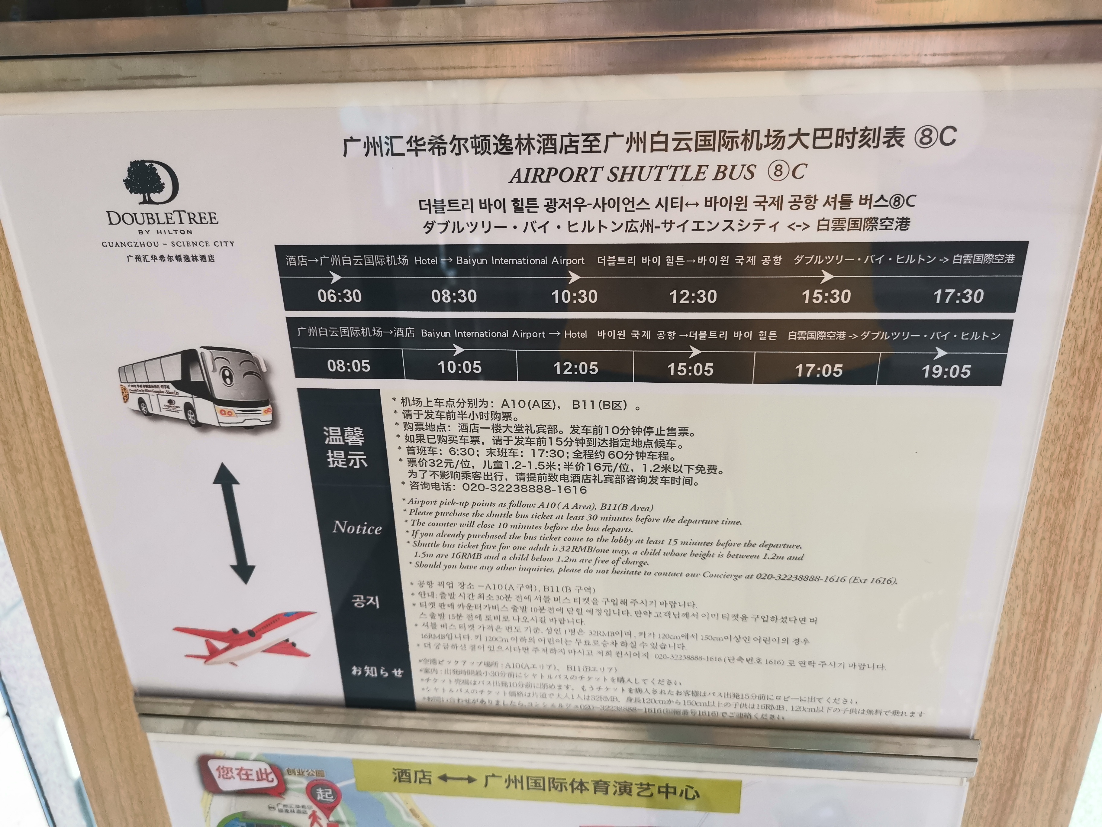 广州汇华希尔顿逸林酒店月饼,广州汇华希尔顿逸林酒店自助餐厅
