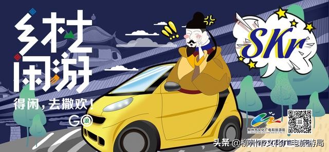 混动车自驾游,warmcar节假日