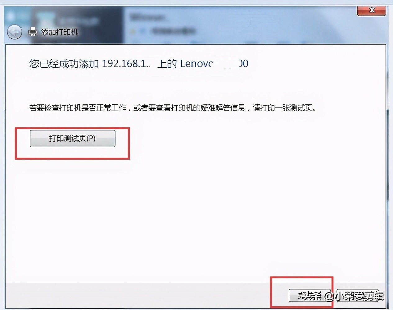 局域网内找不到共享打印机,局域网共享精灵共享打印机