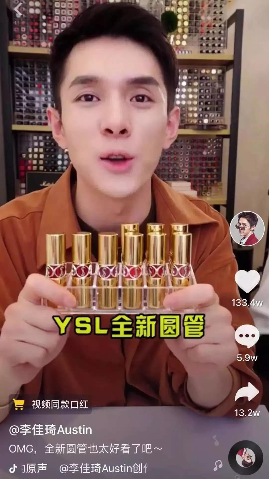 李佳琦带货巅峰时刻,李佳琦带货给我们的经验