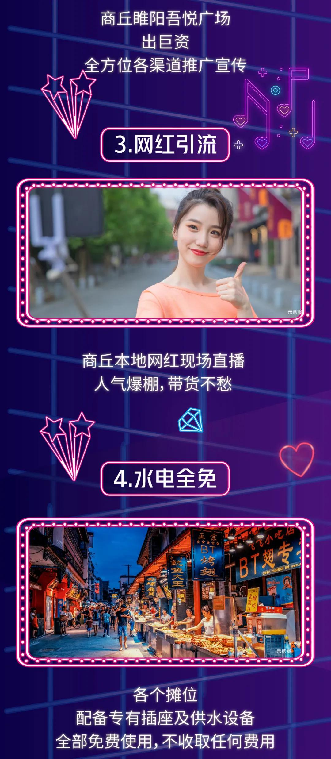 5月15日营销中心开放在即，一起线上云逛街