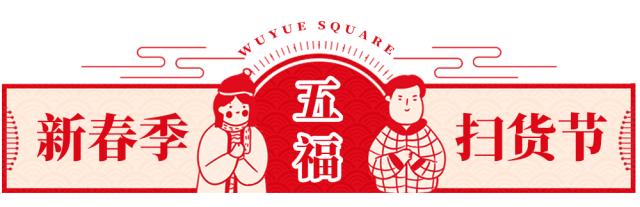 来吾悦广场，10000斤福柚免费送！更有万元足金好礼等你来抽取！