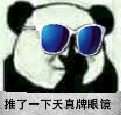 表示震惊的熊猫头表情包,熊猫头小眼睛震惊表情包