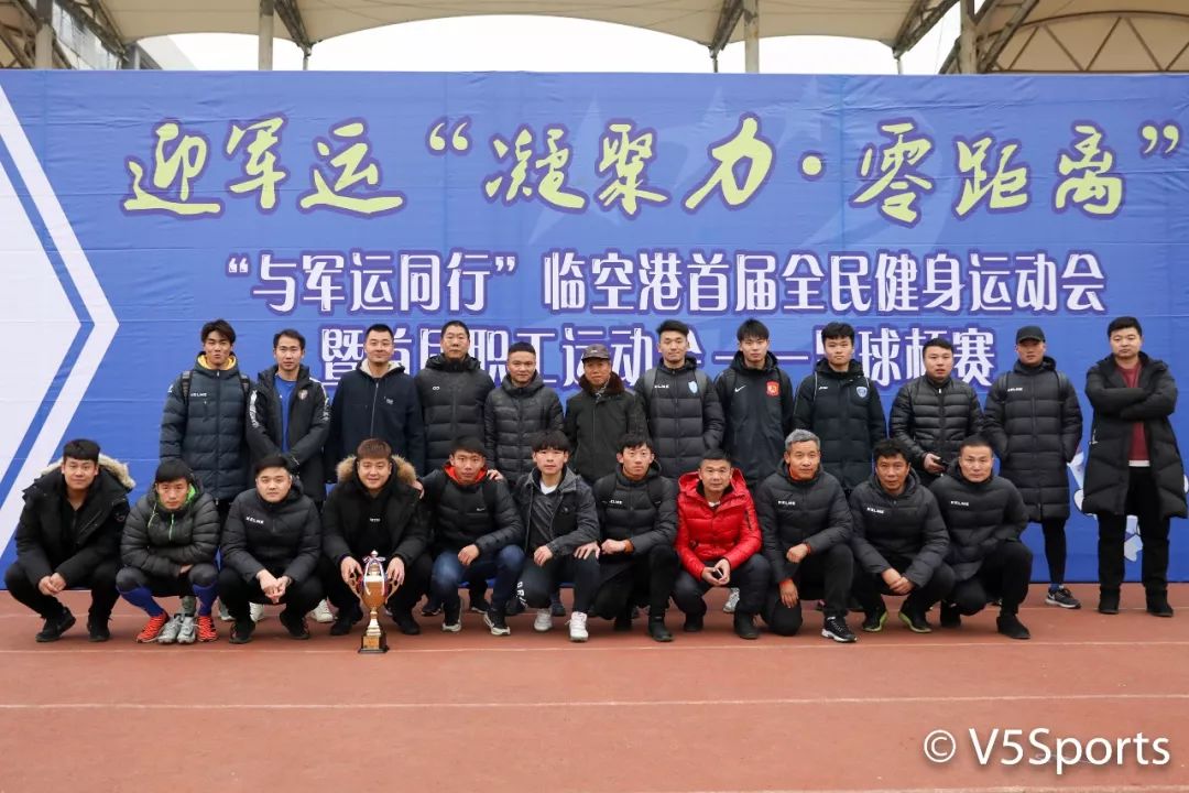 卓尔队长助阵“临空港杯”流浪者“破咒”夺冠