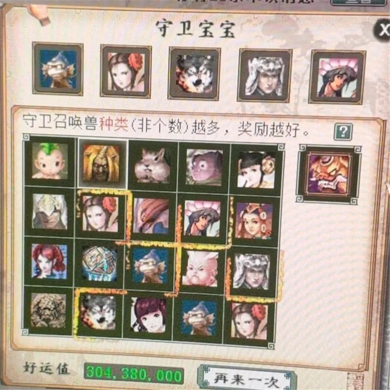 大话西游2120级地宫功绩,大话西游2奖池