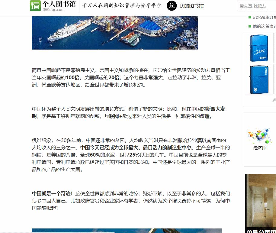 网站上的内容限制复制？电脑大神教你5秒破解，秒学！