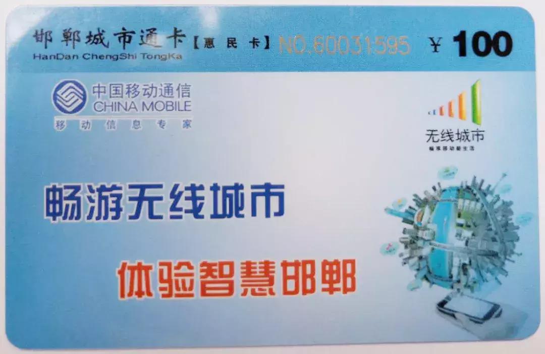 公交乘车码怎么扣款,邯郸公交车刷两次卡