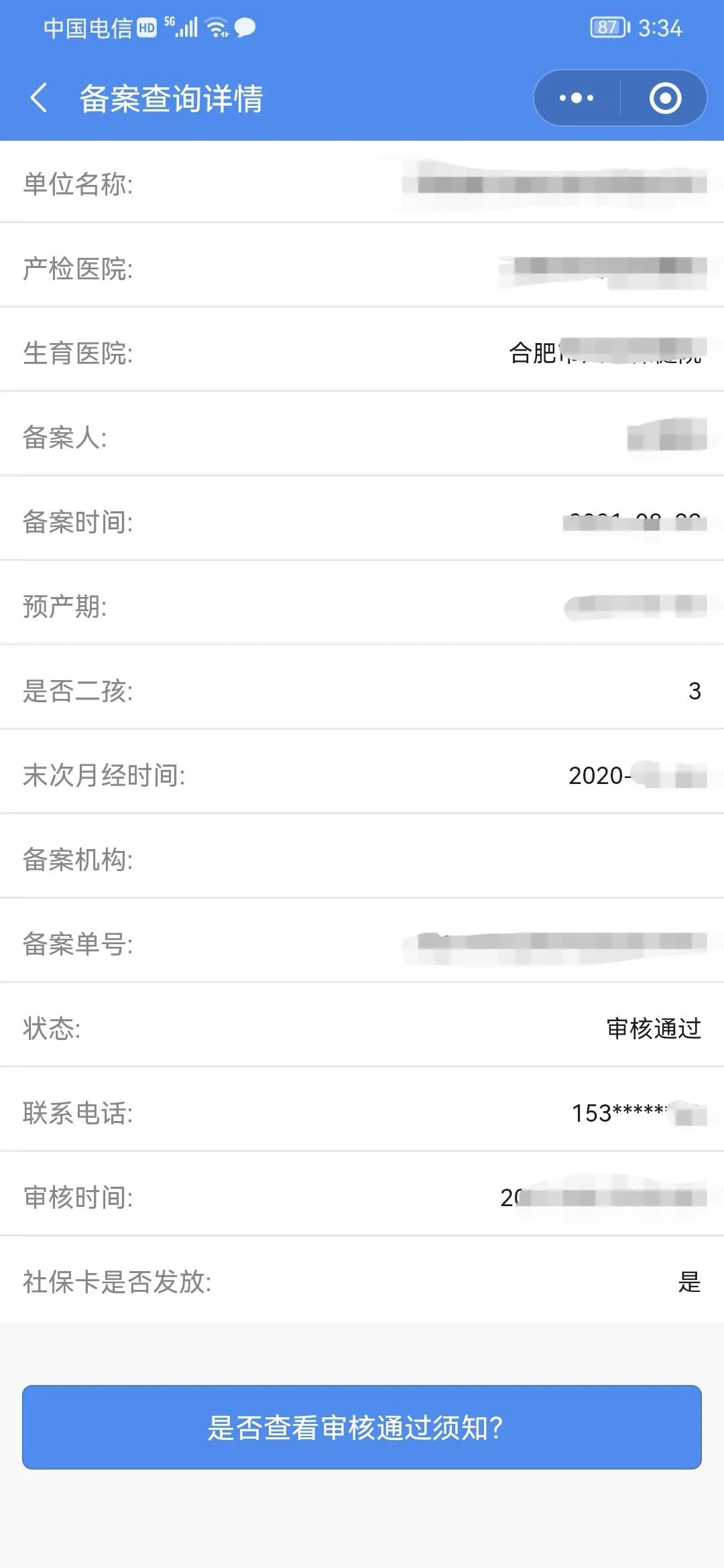 三孩政策国家配套支持你会想生吗,三孩的优惠政策在哪里看