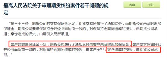 抄底原油翻车,散户再次抄底原油穿仓