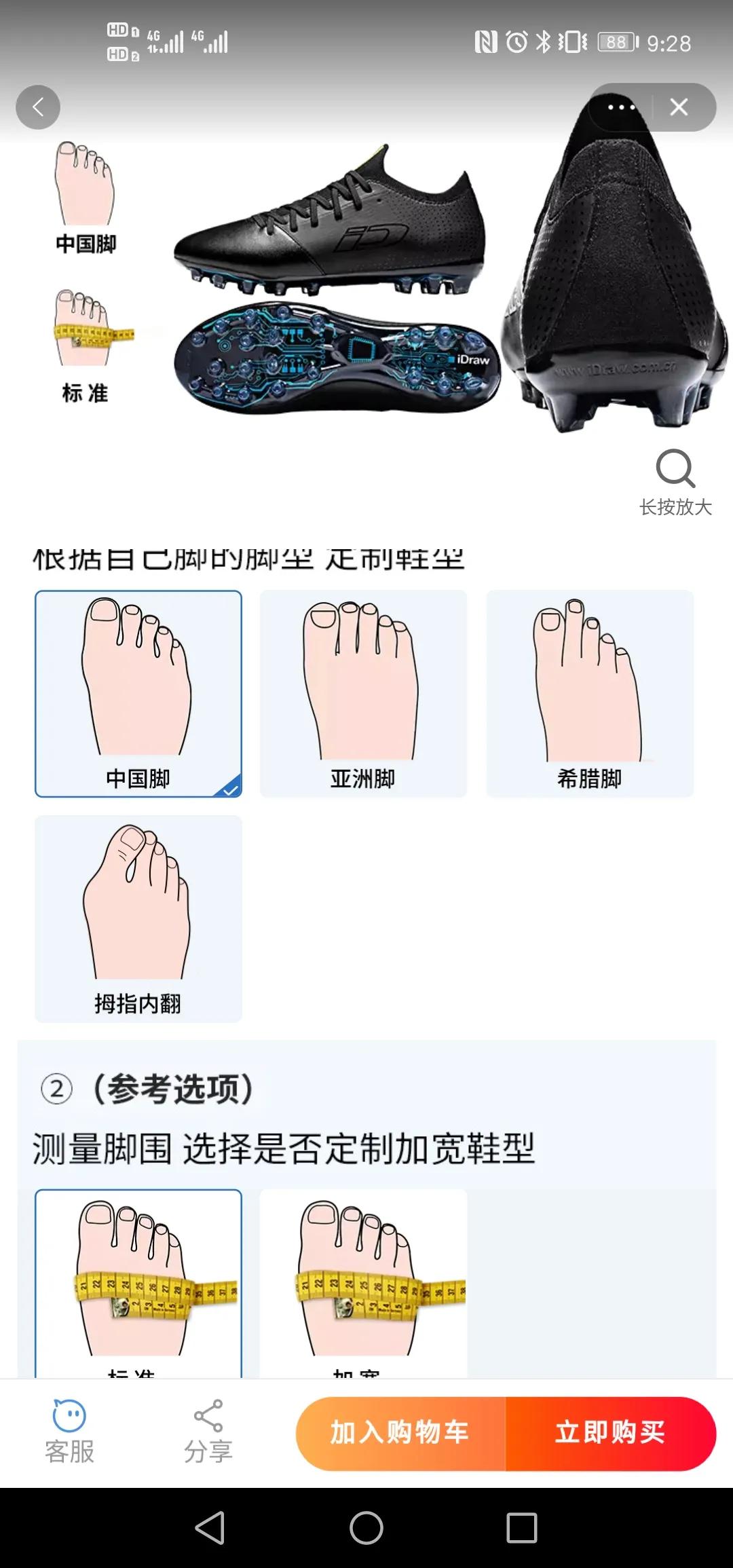id足球鞋优缺点,国产id足球鞋
