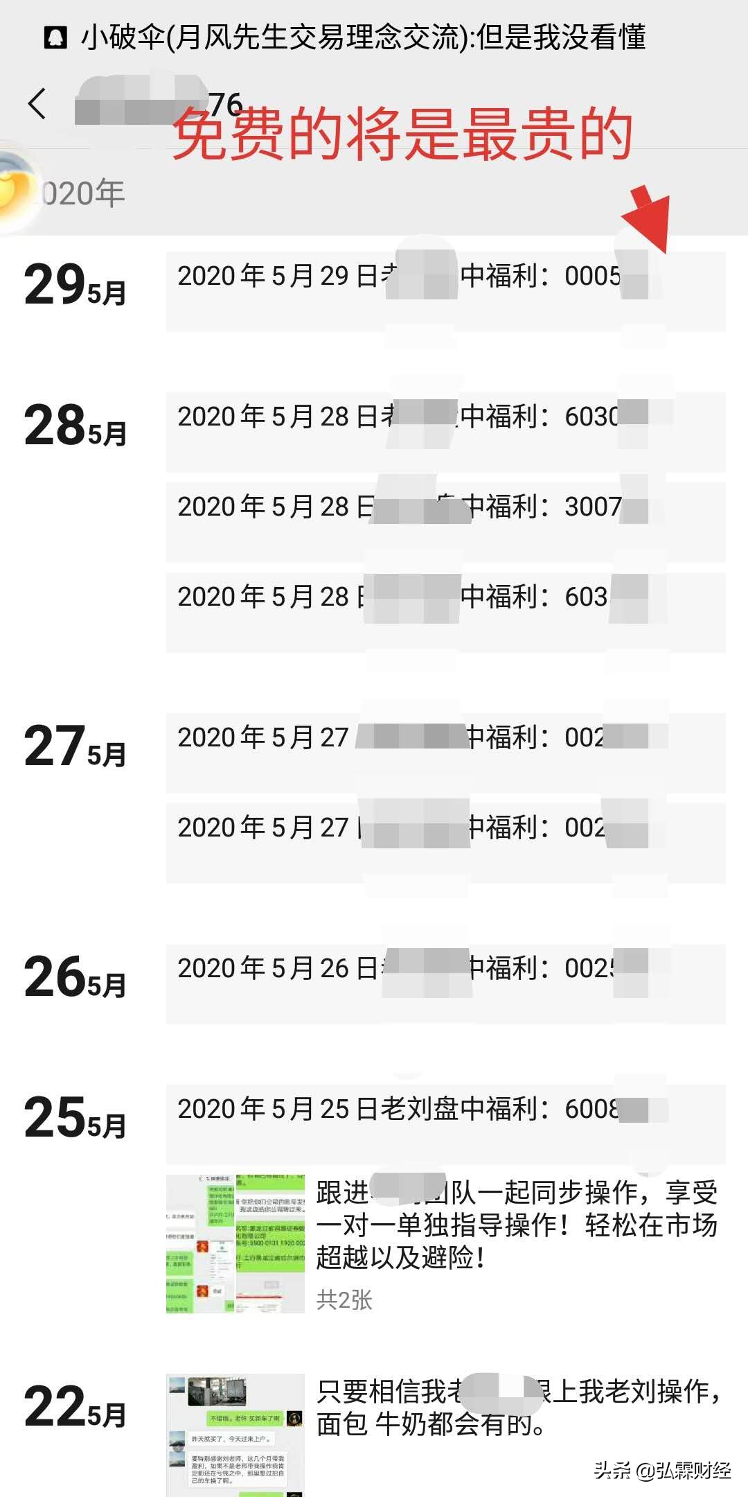 股评骗局大全100例,股评骗子最新消息