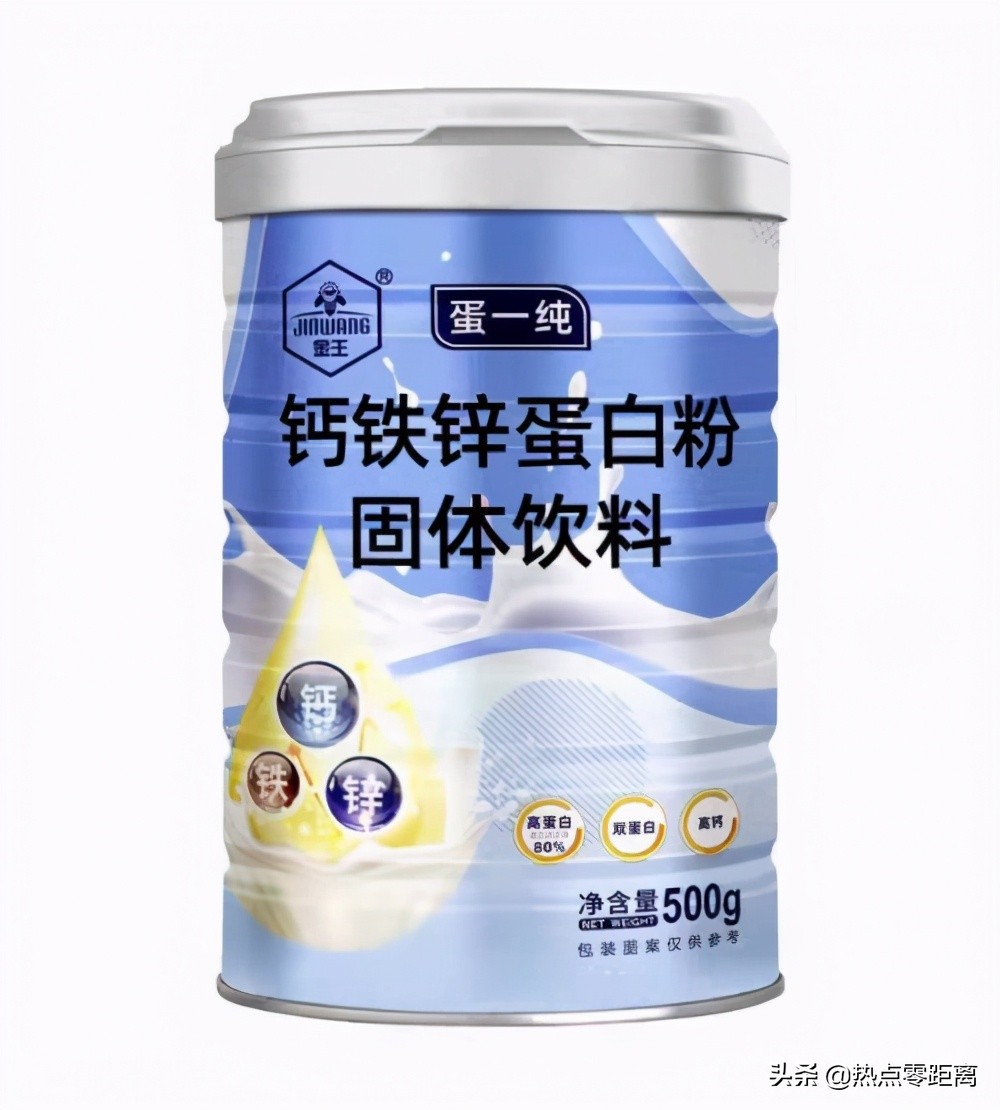 祝贺金王蛋一纯膳食营养补充剂学术研讨会隆重举行