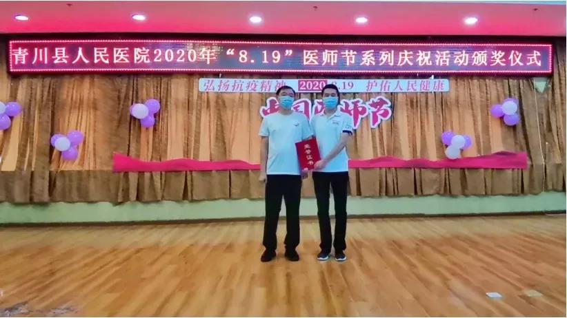 弘扬抗疫精神同心共抗疫情,医师节弘扬抗疫精神护佑人民健康