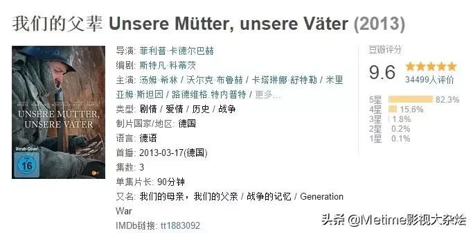 十部顶级感人德国电影,推荐德国最好看的八部电影