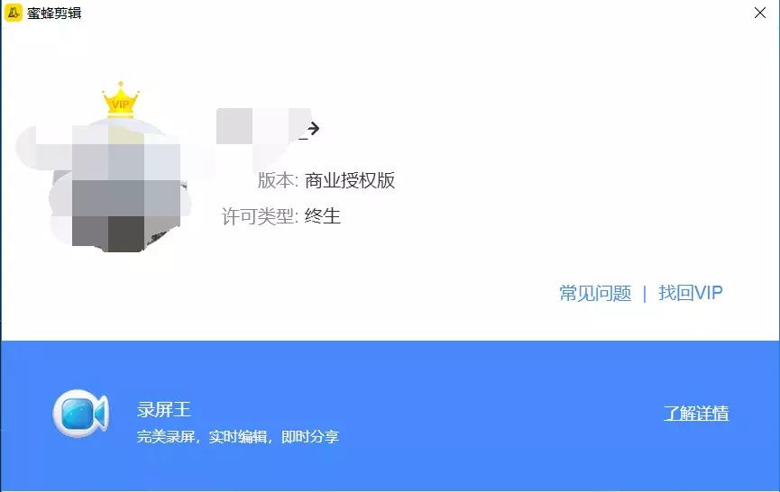 强大好用的视频剪辑神器，登陆就是高级V1P，数量有限手慢无