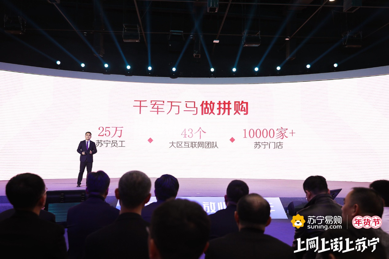 10万名团长一起做，年货节苏宁拼购到底能撬动多大市场