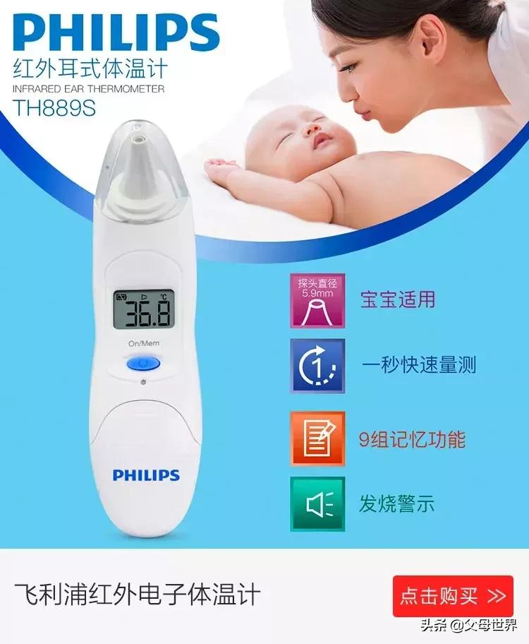 给孩子量体温这件小事,测量体温这件小事你做对了吗