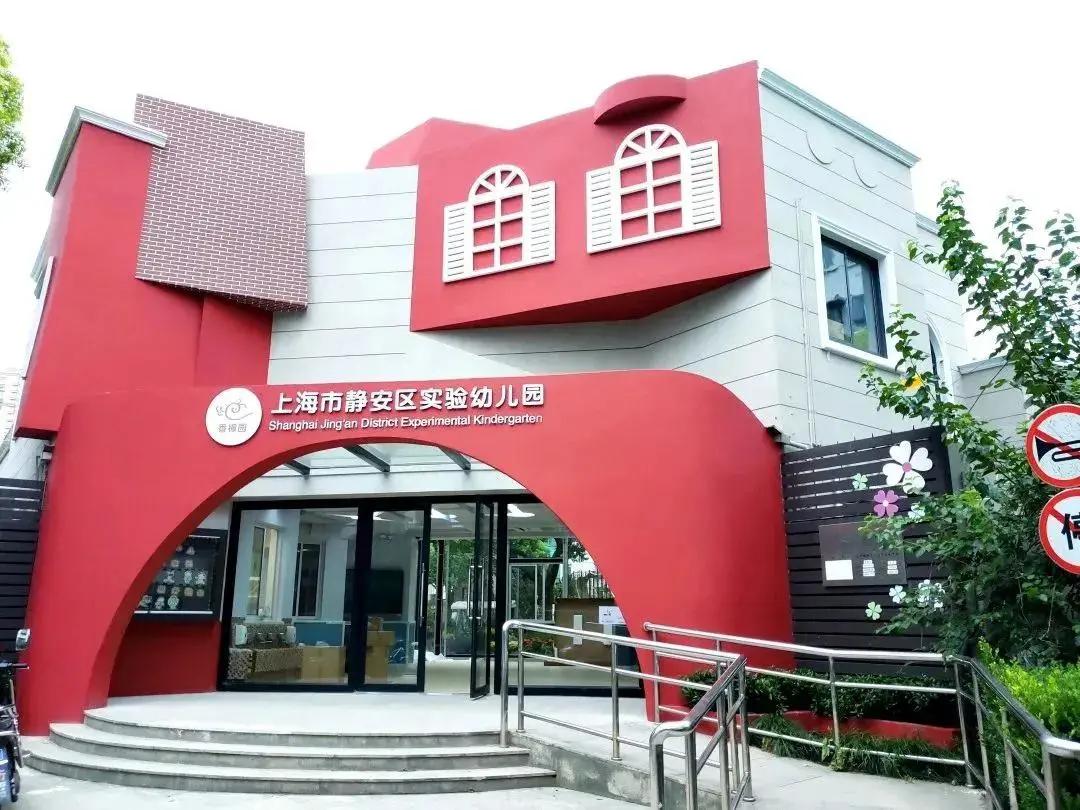 上海示范园录取了可以不上吗,上海示范园录取