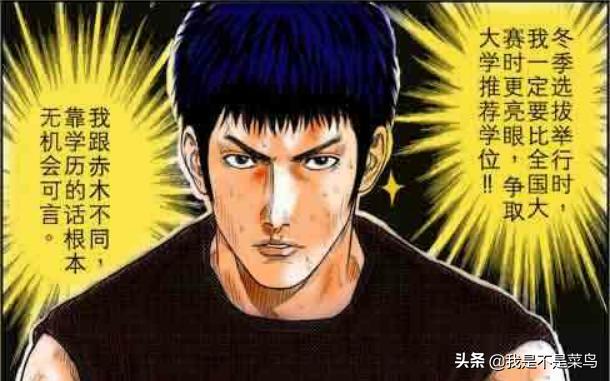 灌篮高手所有nba小知识,灌篮高手不为人知的细节