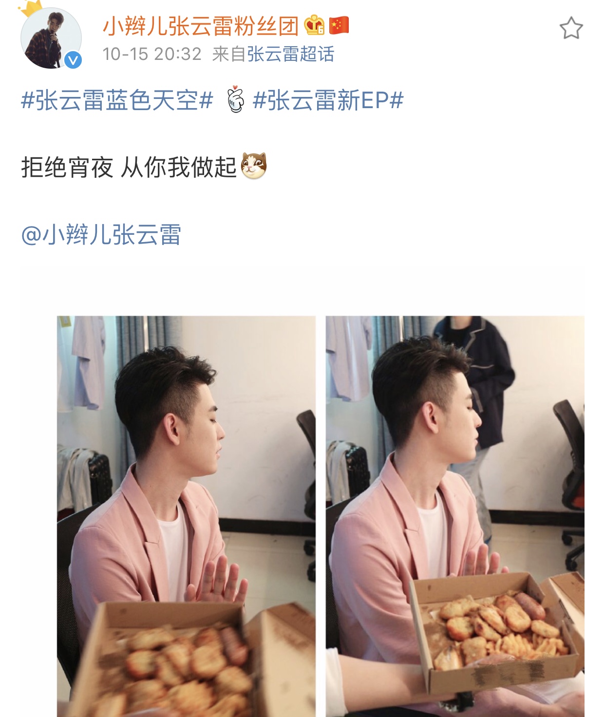 德云社张云雷杨九郎最新动态,张云雷近期新消息