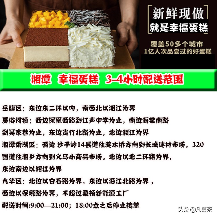 湘潭蛋糕店排行榜,湘潭蛋糕排行榜第一名