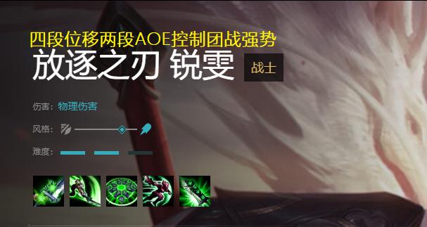 英雄联盟锐雯怎么玩,lol视频英雄联盟瑞文