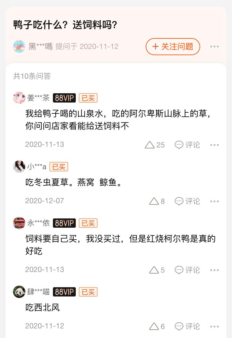 淘宝搞笑提问与回答神回复,淘宝问答神回复在哪里