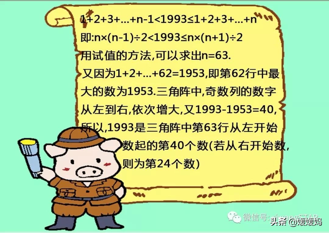 媛媛妈数学五年级下,媛媛妈四年级数学