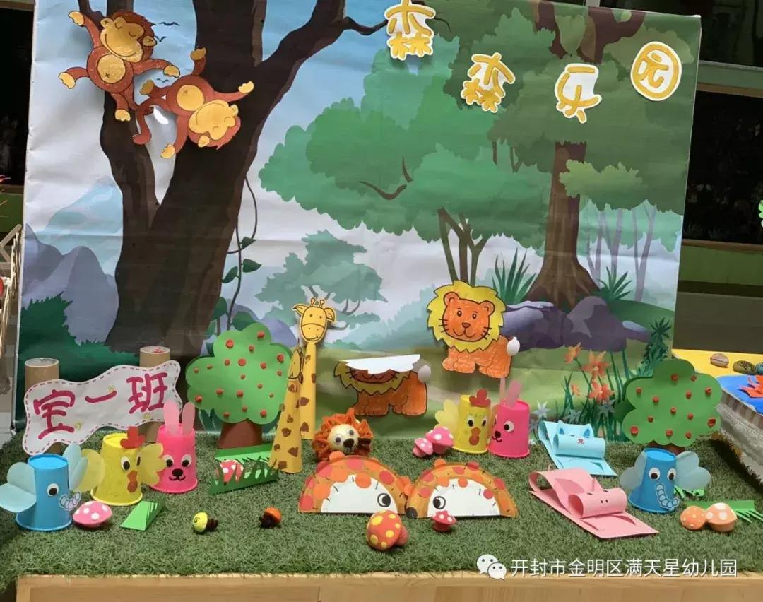 七彩童年梦，闪耀满天星：开封世幼·满天星幼儿园晚托特色汇报