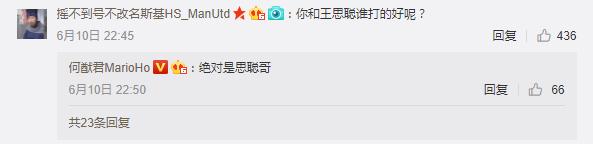 何猷君和王思聪哪个厉害,王思聪何猷君打游戏
