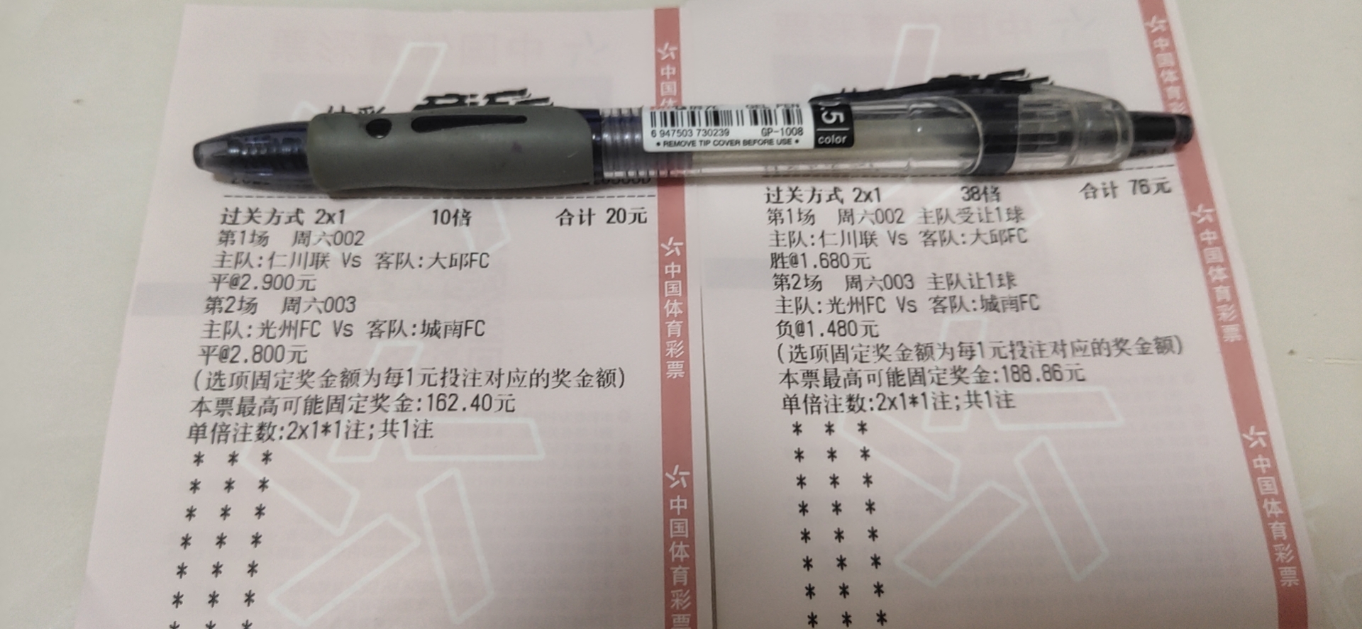 韩k联精准分析水原三星vs济州联队,韩k联乙组预测