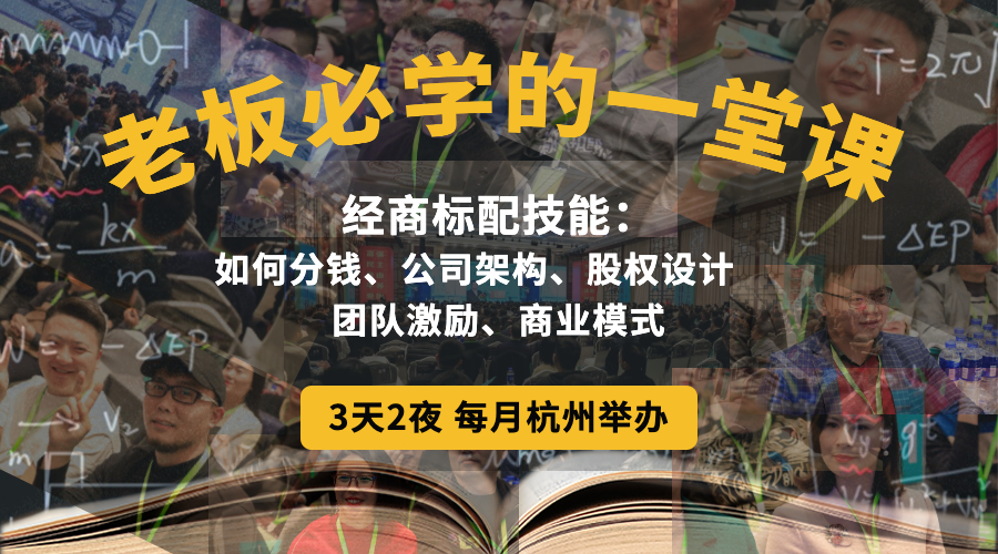 郑一诺：如何做好合伙生意？我的一些建议