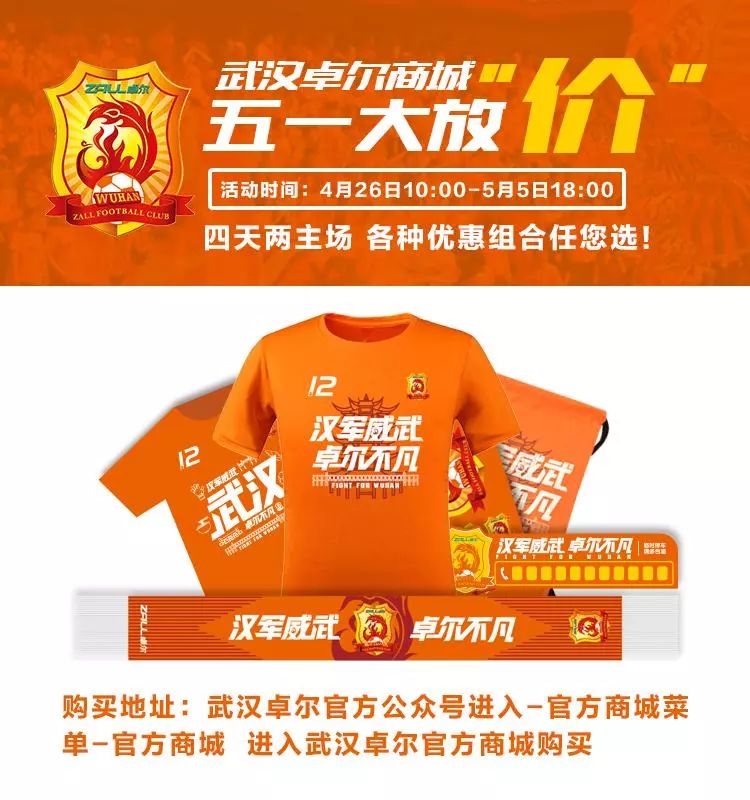 中甲武汉卓尔冲超,武汉卓尔2018u19青超联赛