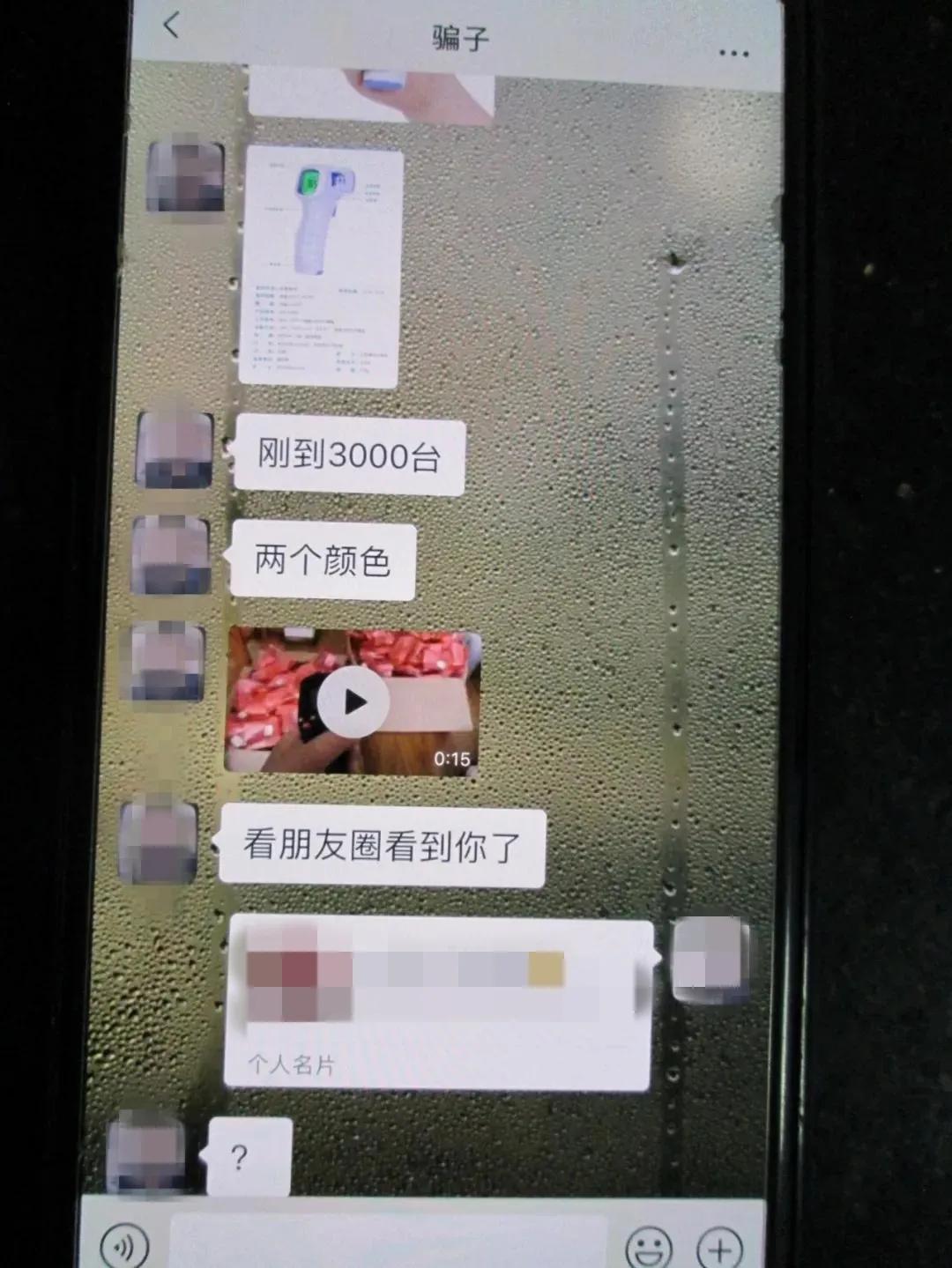 额温枪诈骗找什么部门处理,额温枪诈骗五十万判多久