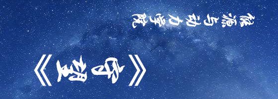 大工峰岚落幕，我们不忍说再见