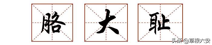 六安方言说乡下人,六安本地话方言