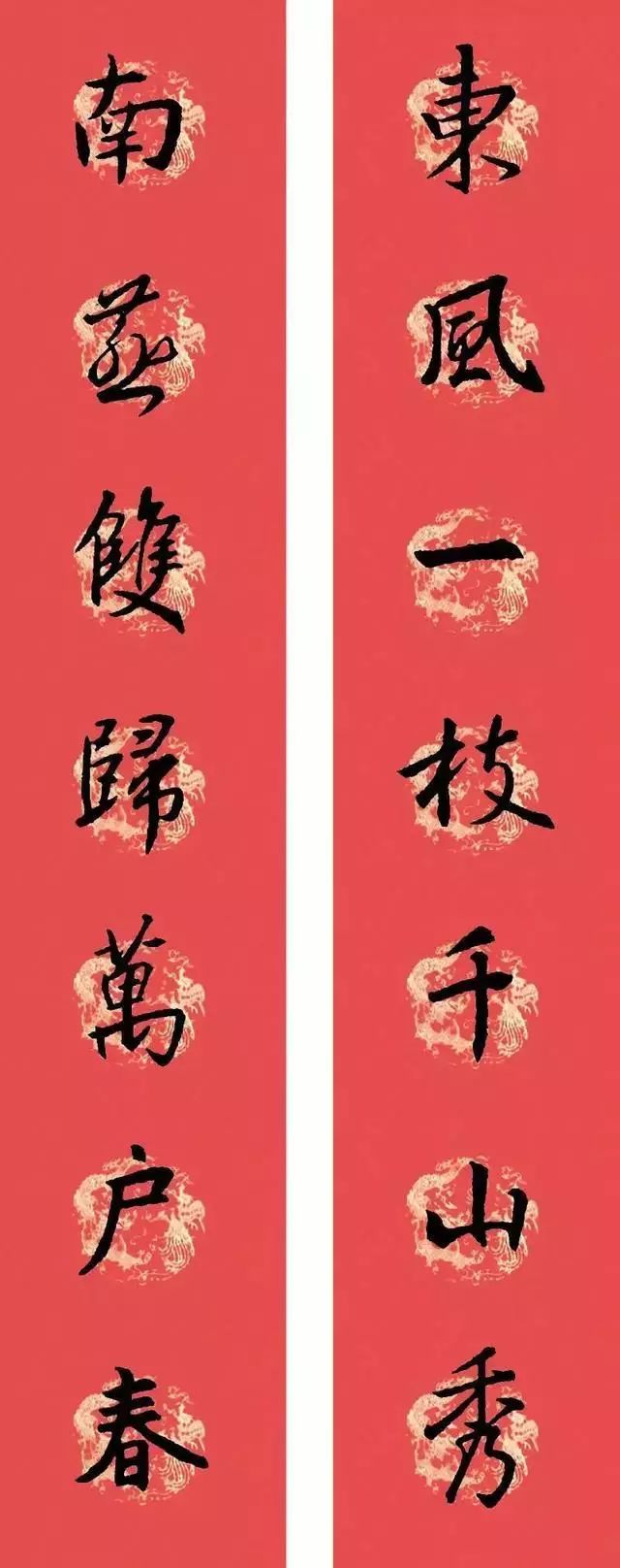 春联黄庭坚19副王羲之20副智永32副赵孟頫20副欧阳询26副