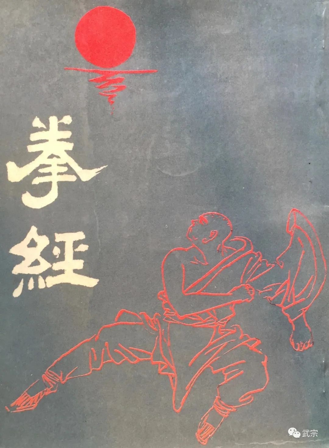 太祖长拳三十二式视频,太祖长拳三十二式用法