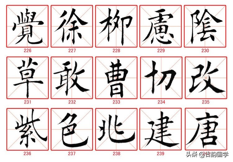 兰亭集序书法临摹字帖楷书,2022最佳对联毛笔字楷书临摹字帖