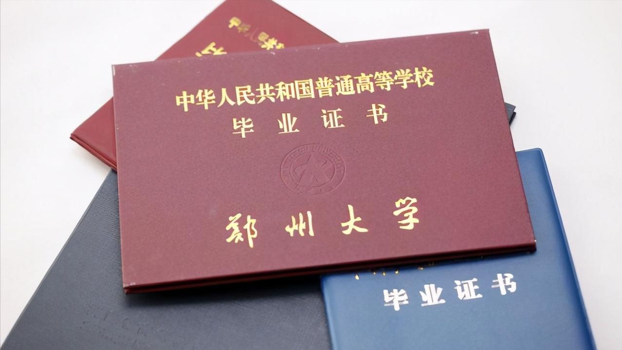 毕业证丢了怎样申请学历认证报告,毕业证丢了怎么开学历证明