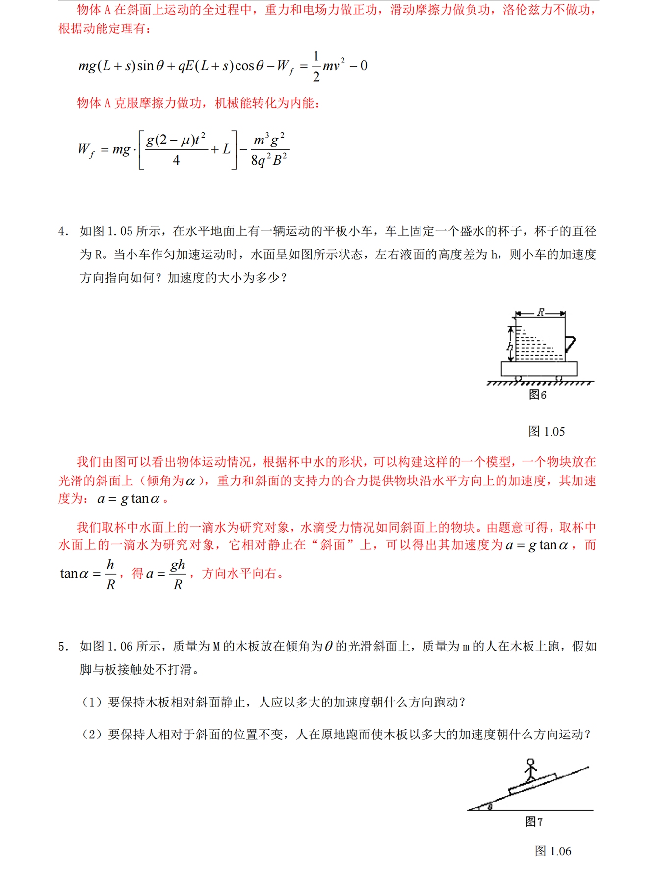 高中物理高考解题全过程,高中物理48个解题模型直播