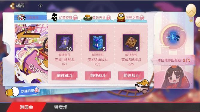 决战平安京联动三丽鸥是限定吗,决战平安京辉夜姬三丽鸥联动