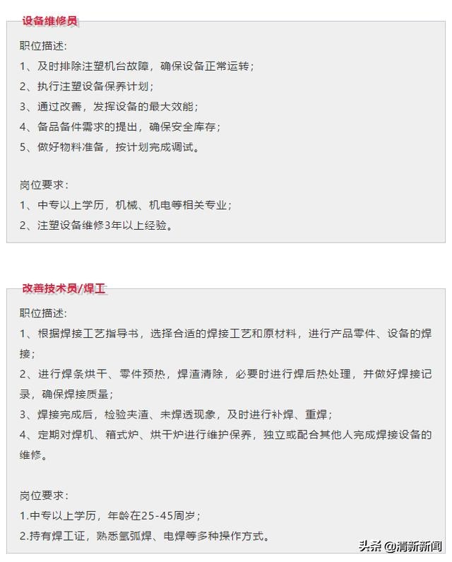 清远高新区人才招聘,清远敏惠公司招聘信息