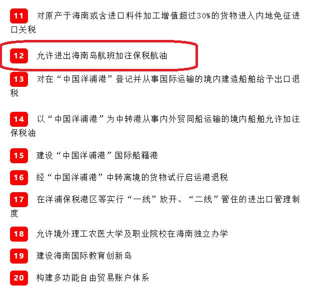 海南新政,海南省关于购车新政