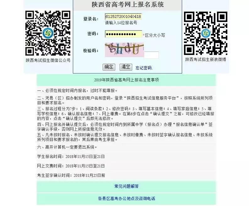 陕西高考志愿模拟填报表格模板,陕西高考网上填志愿流程操作视频
