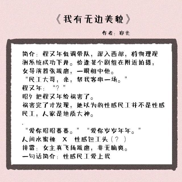 糙汉男主现言甜文,男主糙汉的甜宠小说
