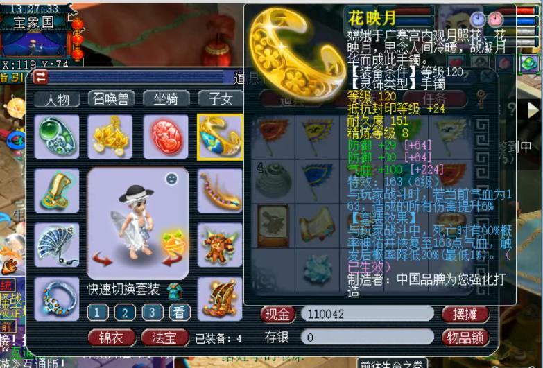 129级法系神木林带什么法宝,129单开法系神木林衣服打什么宝石