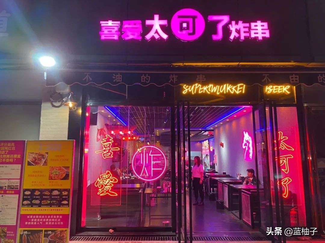 不油的炸串，比烧烤更嫩，比火锅更入味，从素到肉炸嘛嘛香，好吃