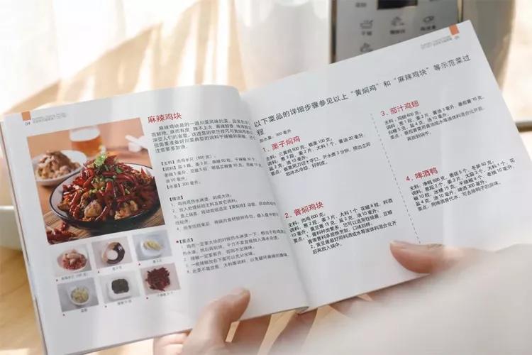 自己在家做科技美食,厨房黑科技45道中西大餐一键完成