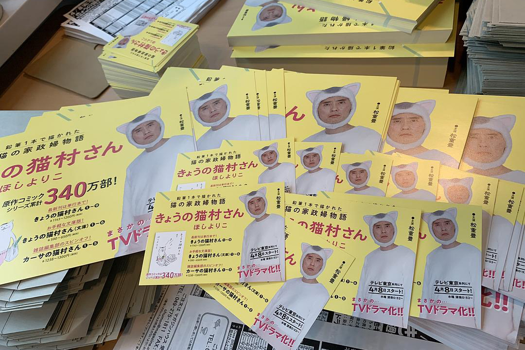 那个孤独的美食家，改行做了猫界家政妇。